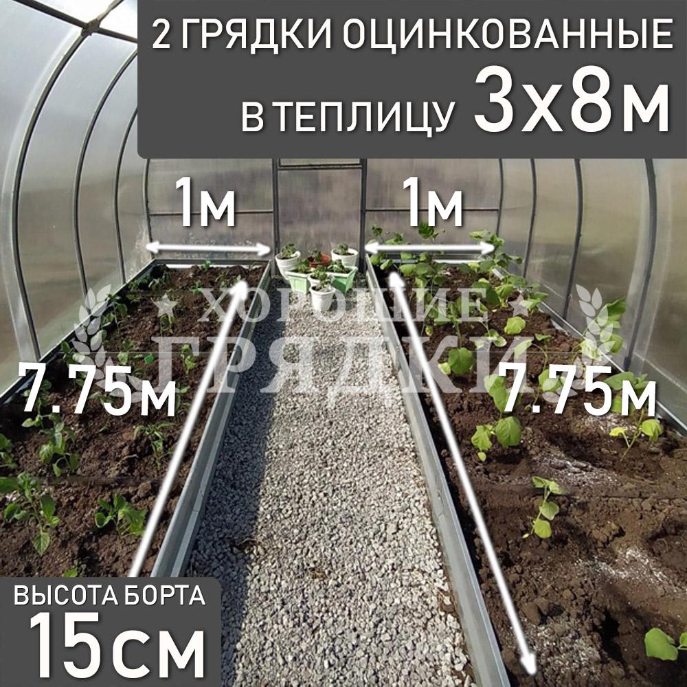 15-цинк-2шт-3x8